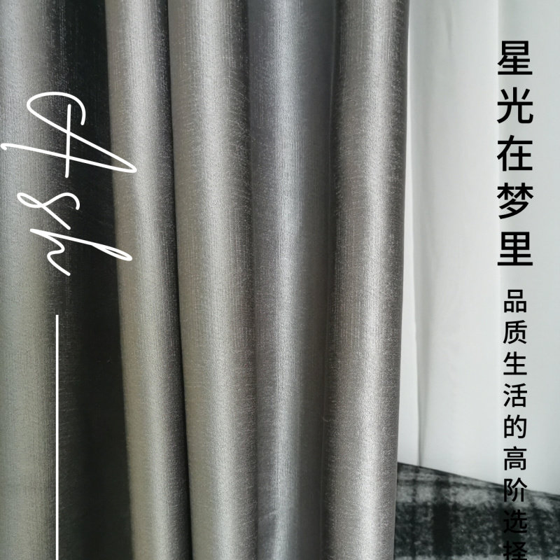 丝滑光面缎面高精密法p式加厚遮光高温定型窗帘白纱美式拍摄纯色