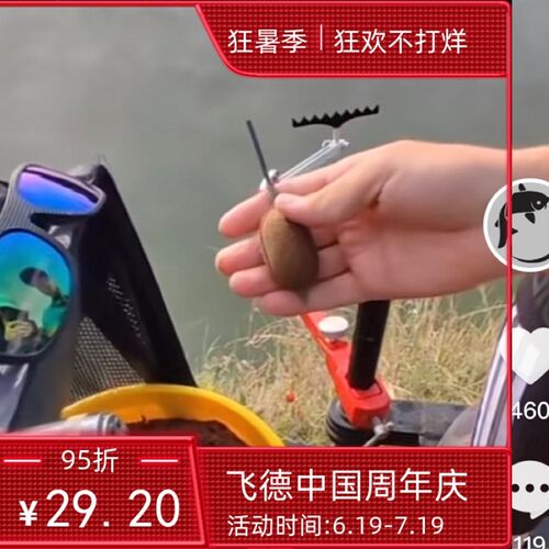 【飞德英式窝料】饵托饵笼专用散炮腥味窝K料 五分钟溶完欧式做窝