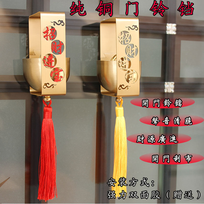 纯铜开门铃铛店铺进门提t醒铃铛装饰挂件防盗家用声音清脆铜门铃