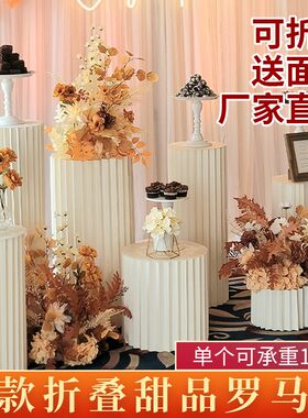 婚庆折纸圆形甜j品台气球派对路引摆件折叠罗马柱商场橱窗装饰布