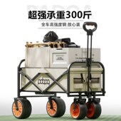 padoa跑g霸电动露营车户外野营折叠推车营地助力手拉野餐拖车可躺