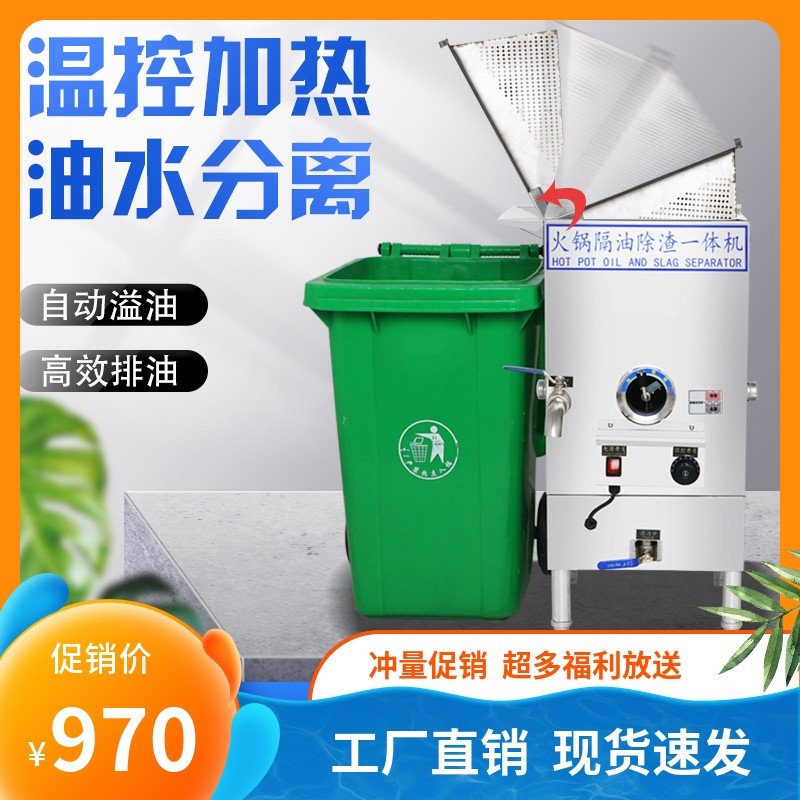 火锅油水分离器厨房餐饮过滤器不锈E钢隔油池带电加热商用厂家直,五金/工具,分离设备及耗材,淘宝优惠券,粉丝福利购,淘宝优惠卷