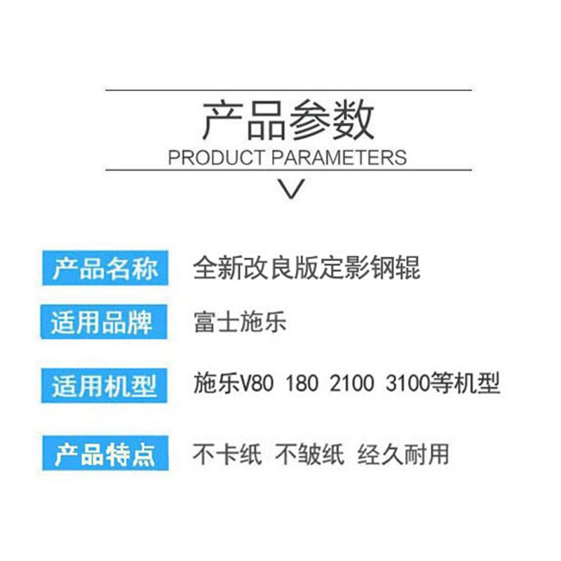顺兴办公耗材适用施乐V80二次转印辊DV180复印机全新改良版二转钢