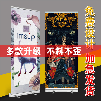易拉宝展示架80x200广告海报设计制作打印门型展架V伸缩折叠展示