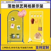 圆形装 饰铁艺网格网片屏风半圆A形学校绘画展幼儿园作品折叠展示