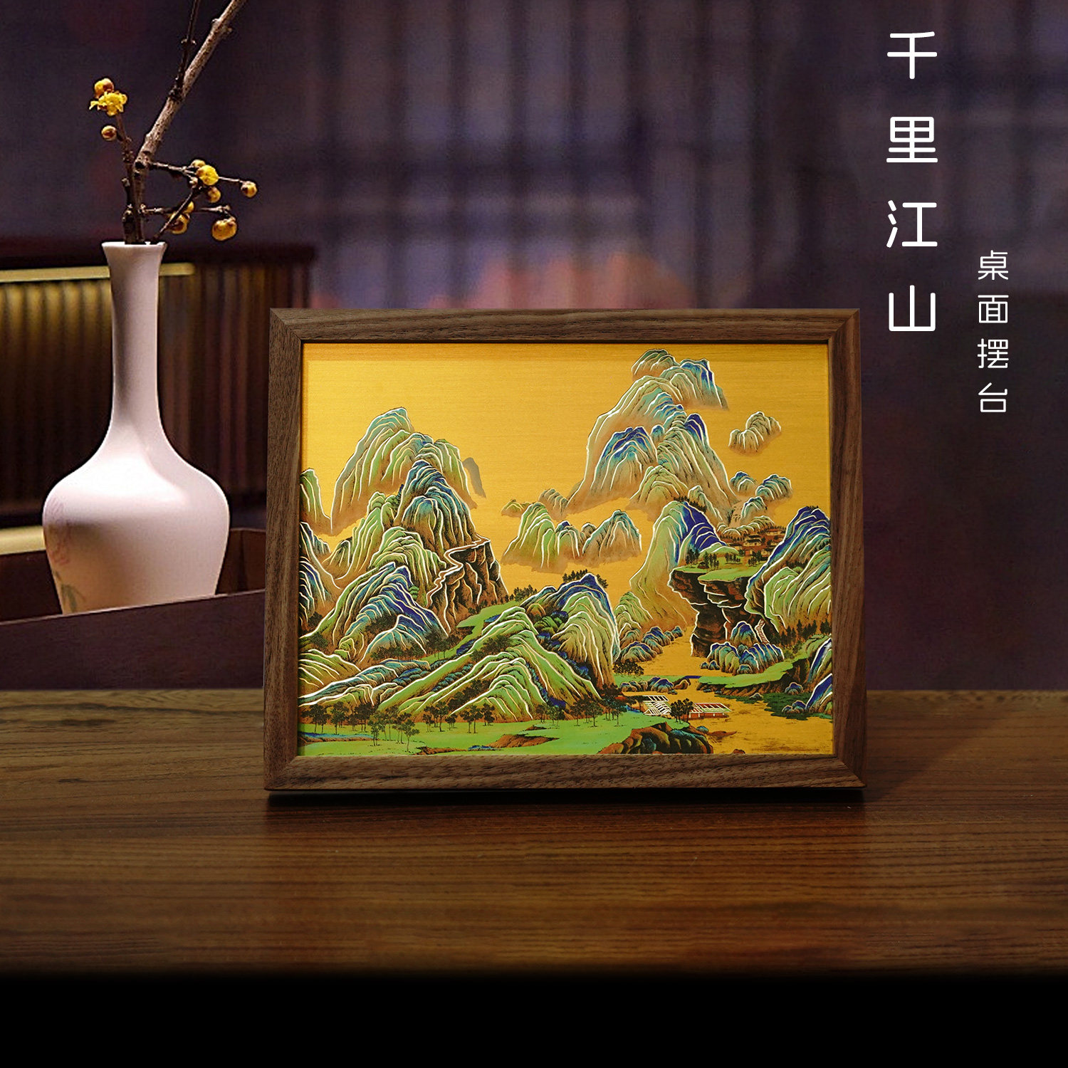 铜雕画《千里江山》桌屏书房办公室桌面山水图装饰品摆台礼物商务,家居饰品,铜雕画,淘宝优惠券,粉丝福利购,淘宝优惠卷