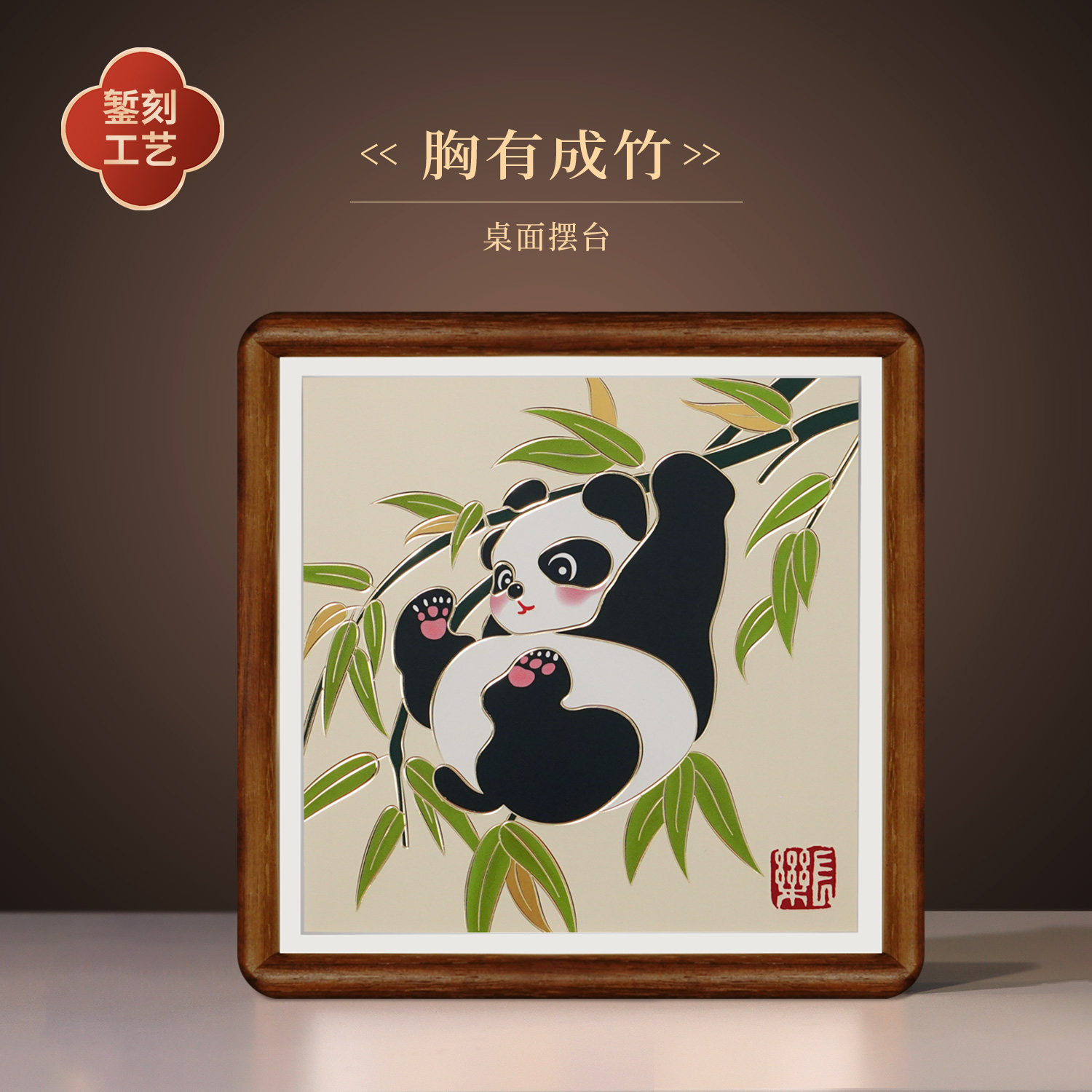 《胸有成竹》纯铜雕刻桌面小摆台卧室装饰画伴手乔迁礼物相框摆件,家居饰品,铜雕画,淘宝优惠券,粉丝福利购,淘宝优惠卷