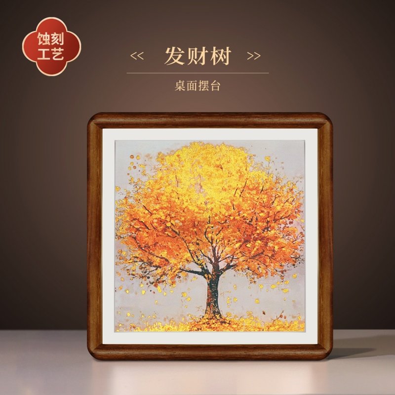 《发财树》招财摆件纯铜桌面摆台相框装饰画摇钱乔迁开业生日礼品,家居饰品,铜雕画,淘宝优惠券,粉丝福利购,淘宝优惠卷