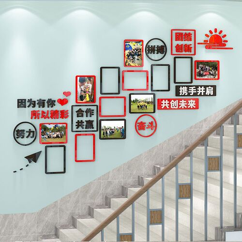 团队员工风采展示m照片墙贴公司企业楼梯文化墙布置办公室墙面装
