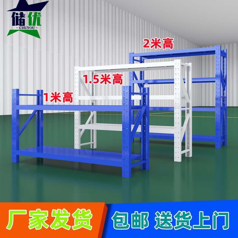 重型货架仓储仓库置物架储物x架多层多功能家用地下室储藏室铁架