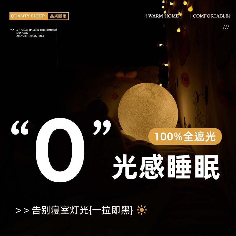 全遮光学生上铺床帘n强遮光小清新下铺女一体式蚊帐下桌窗帘子床
