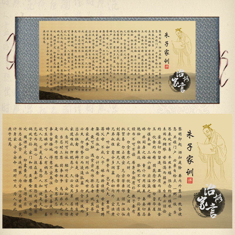 书法字画挂画f家规治家格言朱子家训卷轴画书房客厅国学励志丝绸