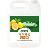 纳米雾化消毒液光触媒烟雾净化A空气杀菌除味去甲醛汽车室内雾化