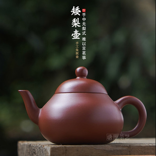 潮州手拉壶朱泥壶原矿紫砂思婷壶泡茶壶大红袍P梨壶家用小功夫茶