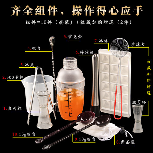 奶茶工具套装g制作冲调雪克壶带刻度调酒器专用设备手摇杯港式全