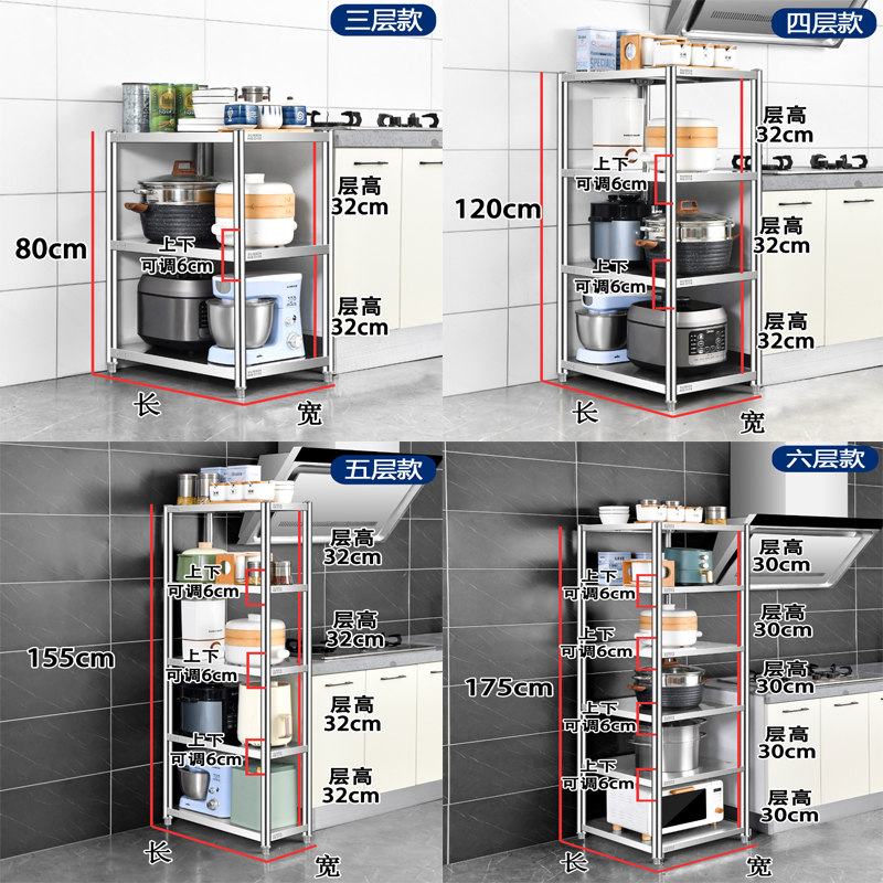 304不b锈钢厨房多层置物架家用微波炉架6层夹缝锅架蔬菜储物收纳