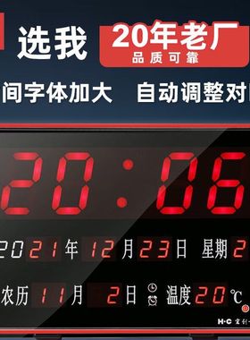宏创数码万年历电子钟表挂钟客厅床头电子钟表时R钟挂墙表夜光日