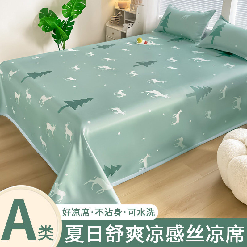 冰丝凉席三件套2.l5m床单夏季可水洗折叠机洗1.5米夏天家用软席子
