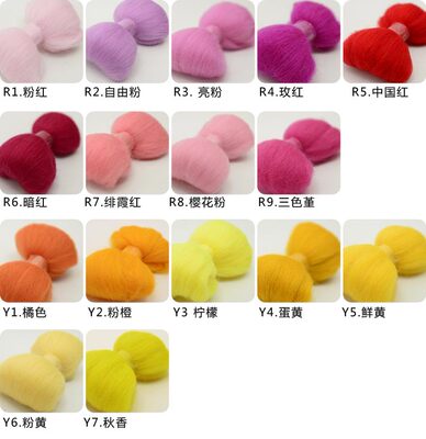 澳洲美利b奴羊毛条羊毛毡戳戳乐diy手工材料50色新手套装包邮