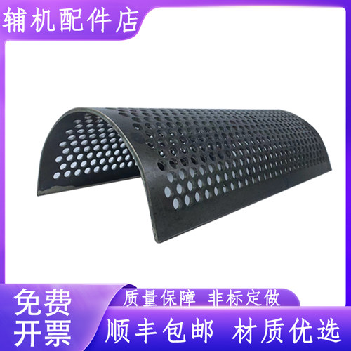 塑料粉碎机c筛网注塑机pc400500打料机玉米脱粒机罗底筛破碎机配