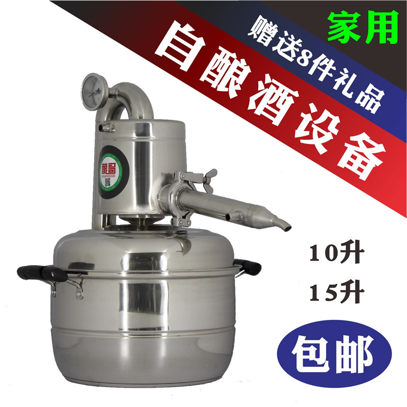 家用酿酒设备小型白酒蒸酒器蒸馏纯露烤自酿果酒烧酒全.套酿哥包,餐饮具,滤酒器,淘宝优惠券,粉丝福利购,淘宝优惠卷