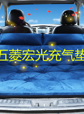 五菱宏光S/S3/S1汽车充气床垫SUV专用后备箱睡垫车载旅Z行气垫双