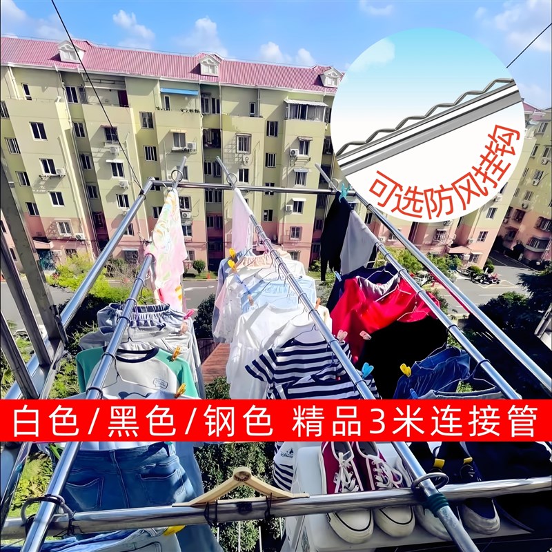 2根实惠装3米不锈钢管长杆v晒被竿子阳台晾衣杆式对接一根单杆家