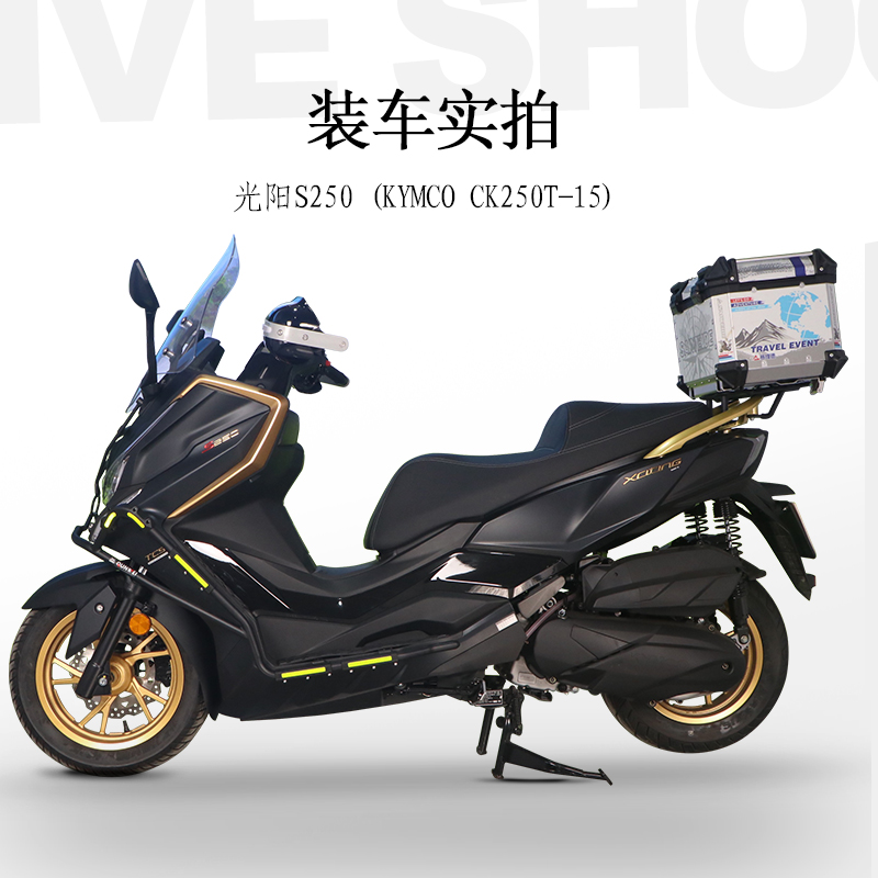 适用踏板车光阳S250赛r艇后货架 尾箱架铝箱支架尾板保留扶手改装
