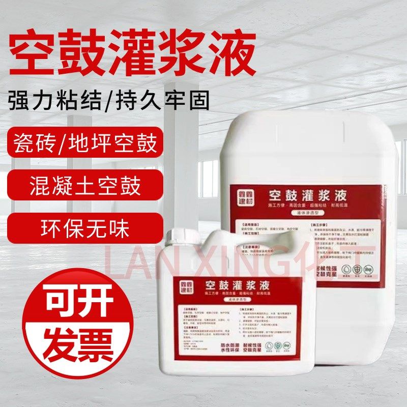 瓷砖空鼓专用胶瓷砖注射填充修补剂地砖起K翘修复渗透型空鼓灌浆