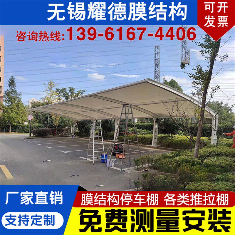 安徽汽车停车棚膜结m构电动车棚合肥小区汽车棚张拉膜自行车篷雨