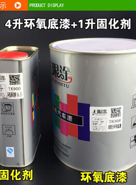 热销汽车环氧底漆 双组份金属富锌防锈漆耐高温X喷涂快干灰色