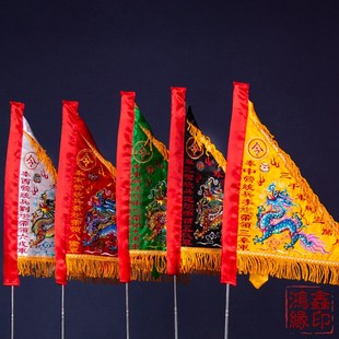 道家令旗五色五龙五方兵马五营关公刺G绣令旗全套底座旗杆堂口装