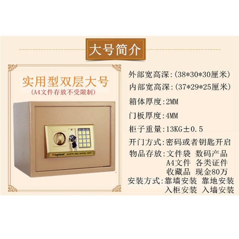 包邮小型入墙家用迷你保险箱电y子密码办公保险柜床头柜保管箱防