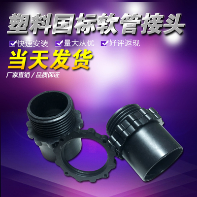 包塑金属软管接头蛇皮管穿线x管直通塑料黑接头快速直插式尼龙接