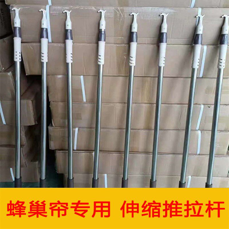 阳光房手动蜂巢帘天棚帘专用开窗杆不锈L钢手动可伸缩推拉杆拉钩