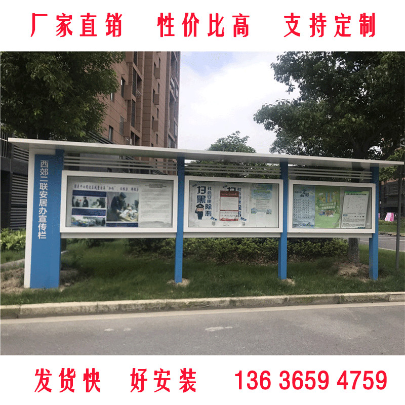 定做不锈钢宣传栏校园橱窗户外广告牌公告栏展示架告示.栏厂家直