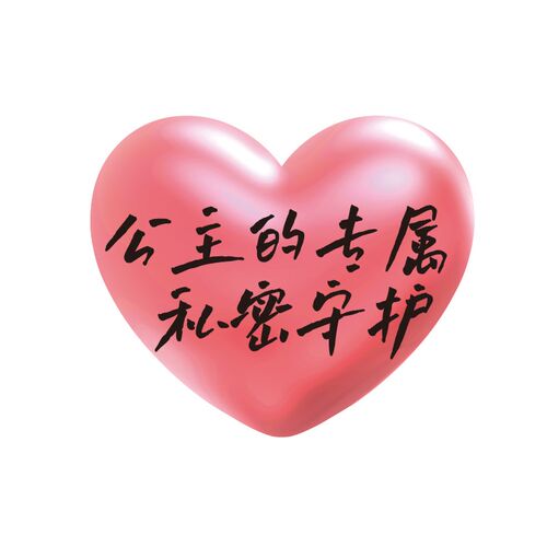美容院私密布房间氛围布置护理装B饰画月子中心产后修复挂宣传海