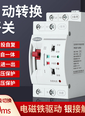 双电源自动转换开关2n20V导轨型63A双路毫秒切换不断电自动转换器