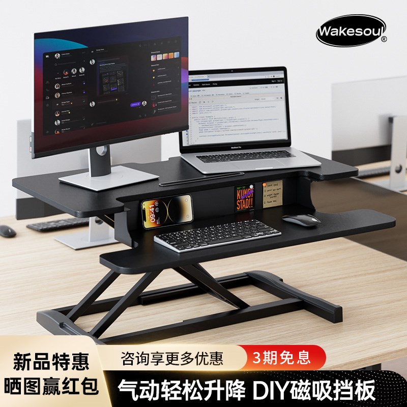 升降电脑支架桌面办公台式增高站立工作台显示器T笔记本气动可调