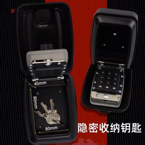 密码锁钥匙盒按键式密码t储物盒挂钩式锁盒字壁挂式密码钥匙盒