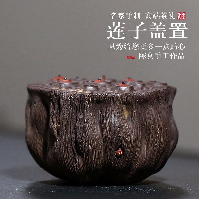 紫砂茶宠茶d具莲蓬摆件盖托置壶垫变色茶桌台创意可养茶盘个性
