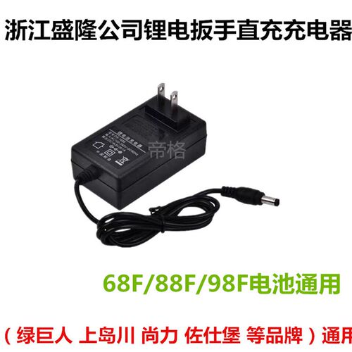 绿巨人锂电扳手充电器上岛川佐仕堡快速直充1O2V锂电钻充电器配件