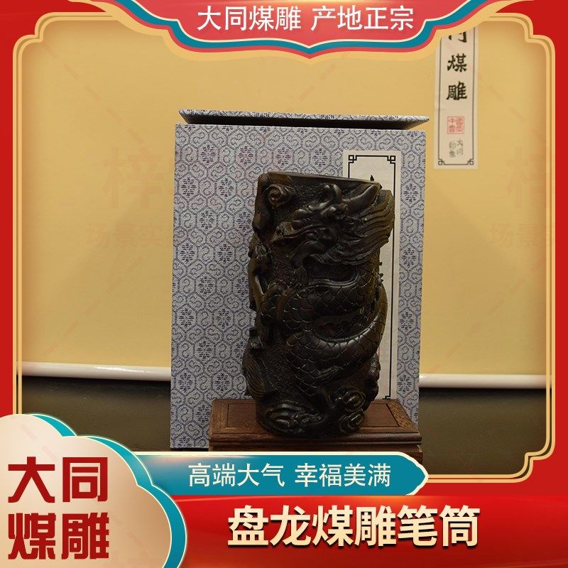 迎新春复古创意手工雕刻书房客厅玄E关博古架盘龙笔筒雕煤雕摆件,家居饰品,桌面摆件,淘宝优惠券,粉丝福利购,淘宝优惠卷