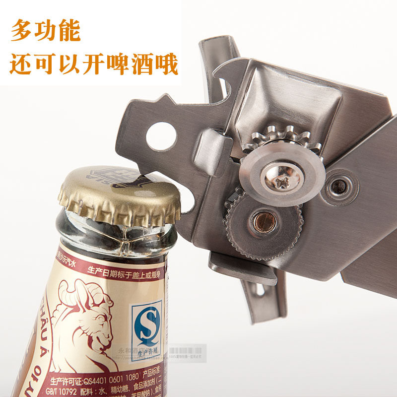 出口德国荷兰 304不锈钢开罐器开罐头刀多M功能启罐头器奶粉开瓶