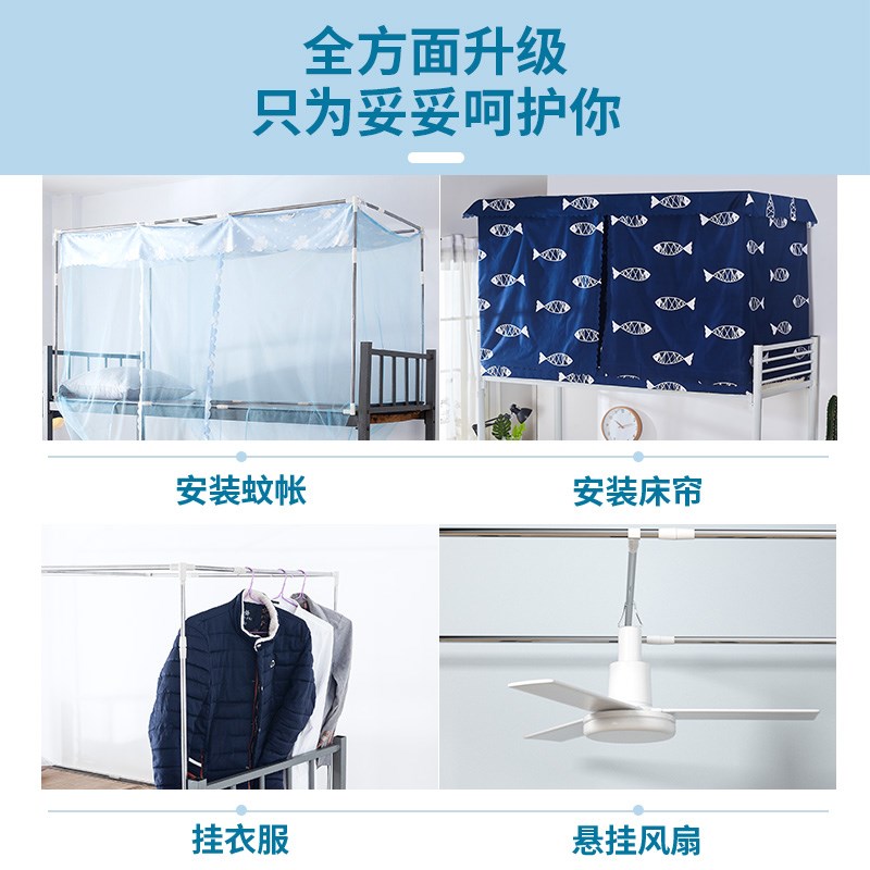 学生宿舍可伸缩i床帘支架寝室上下铺蚊帐杆不锈钢架子床铺支撑杆