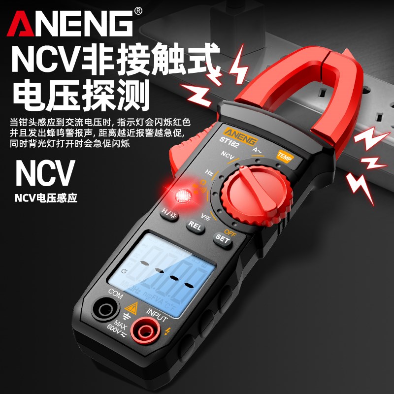 高精度万用表钳形电流表温度x频率电容电流钳表电工专用数字万能