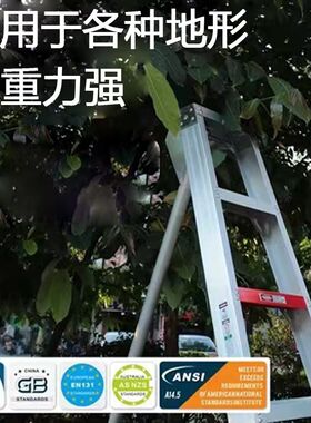 铝合金果园采摘修剪n梯三脚梯子园艺人字梯三角梯绿化剪枝园林专