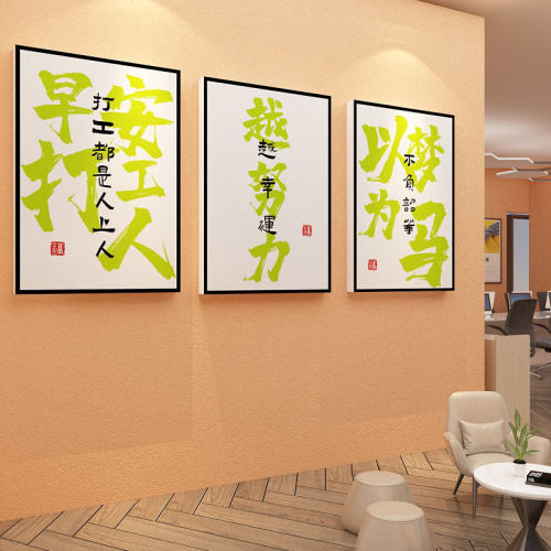 办公会议室装饰企业团队激励志文化墙面贴N挂画公司氛围布置创意