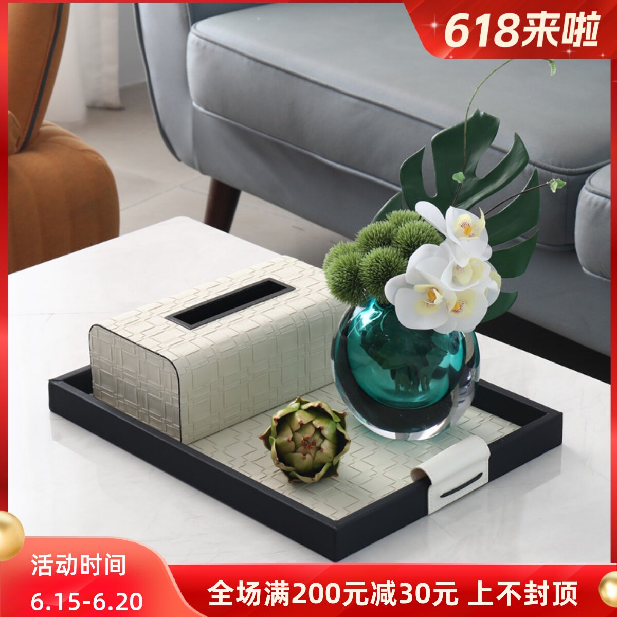 轻奢风皮革e托盘高档水杯收纳盘家用客厅茶几长方形纸巾盒饰品摆