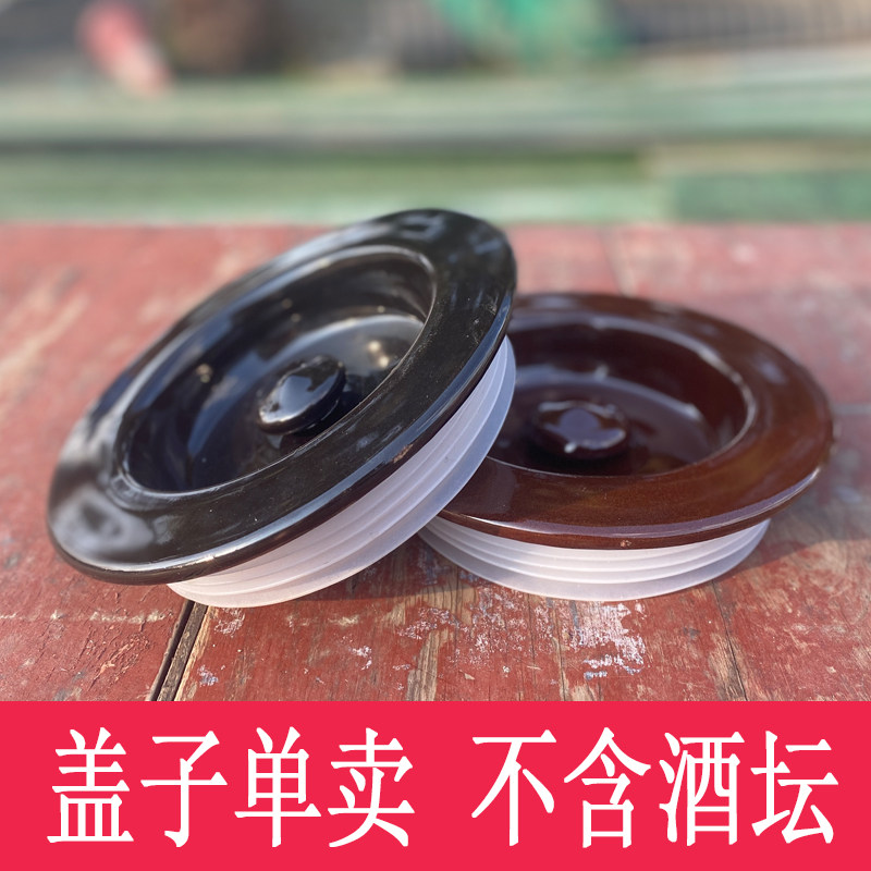 盖子单卖土陶酒坛子酿酒发t酵密封窖藏葡萄酒家用老式酒缸陶瓷酒